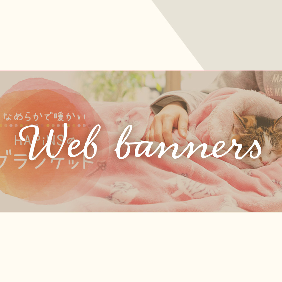 Web Banner