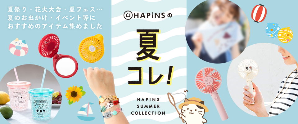 EC夏物特集用バナー