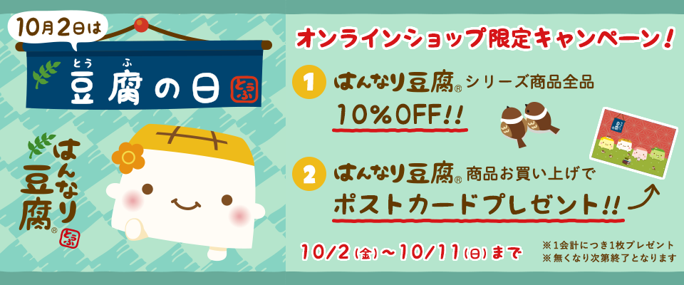 キャンペーン告知用バナー