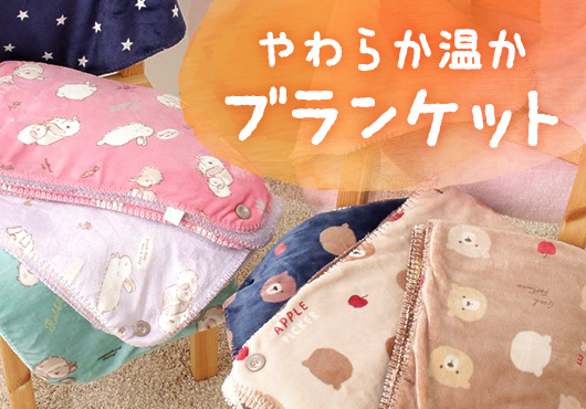 ECブランケット特集用ミニバナー